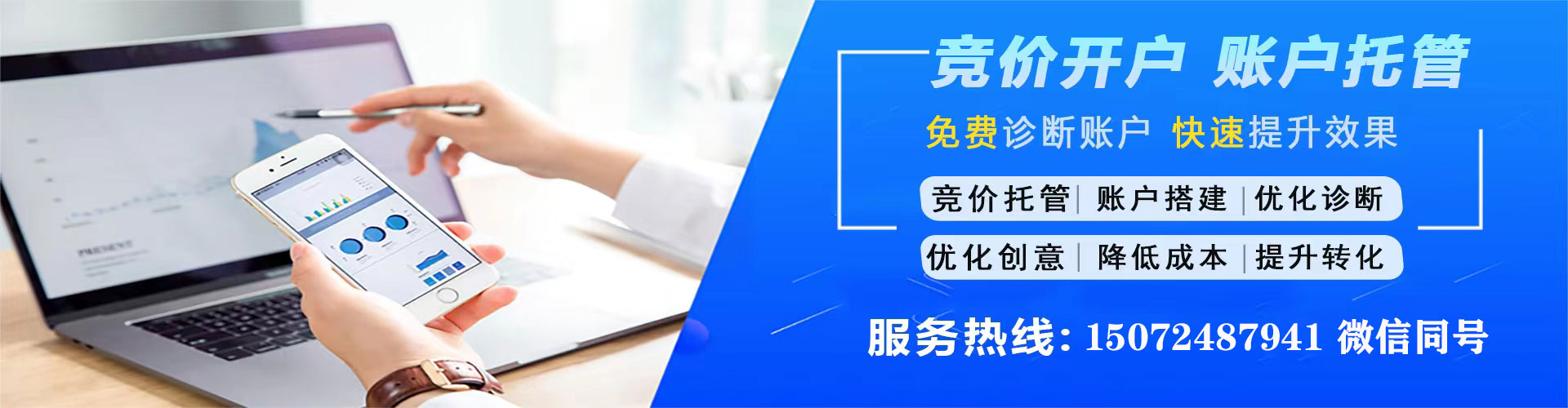 水磨沟竞价开户